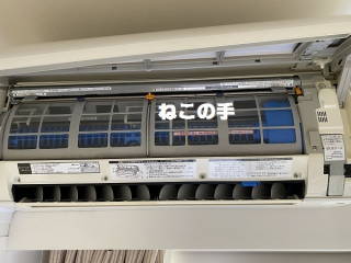 お掃除機能付きエアコンの見分け方 | ハウスクリーニング京都のねこの手