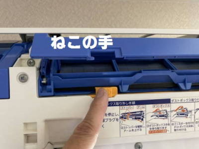 富士通お掃除エアコンのダストボックスとフィルターの外し方 | ハウス 